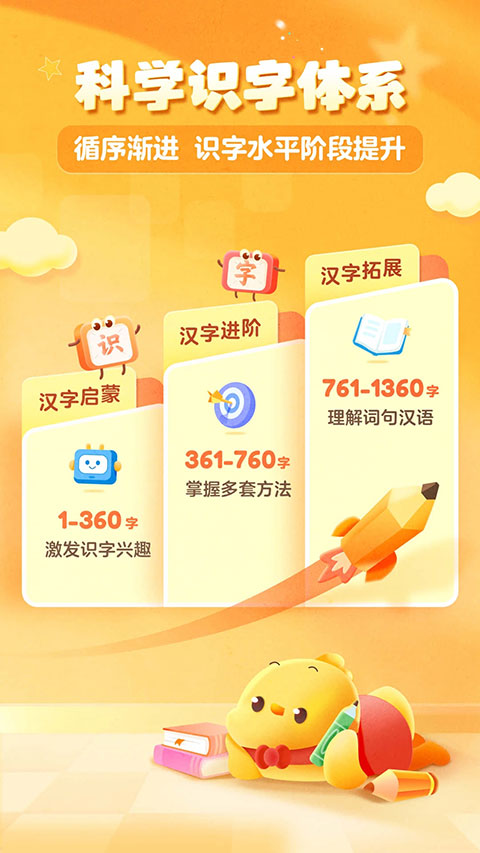 叫叫识字大冒险电视版