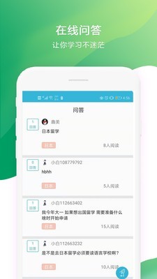 日语学习书app