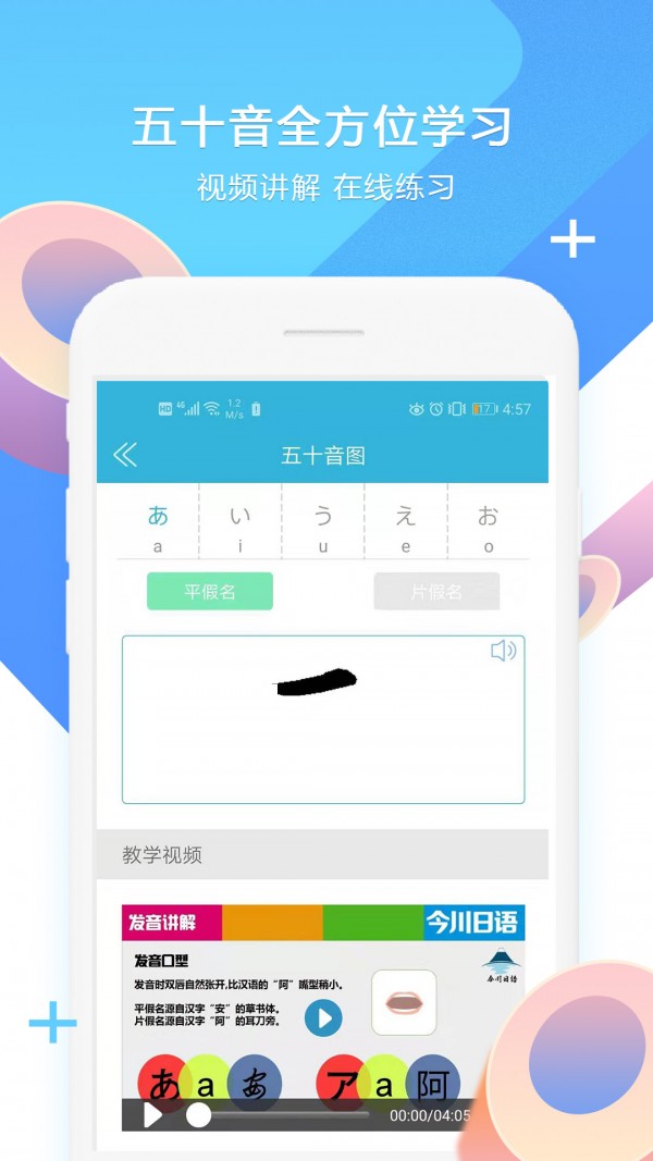 日语学习书app