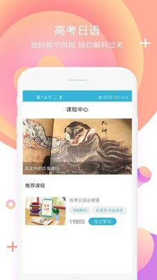 日语学习书app
