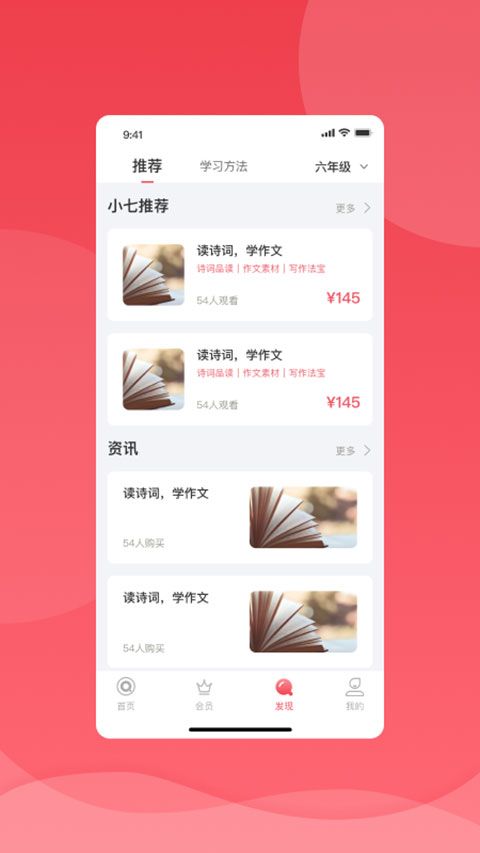 七天学堂最新版