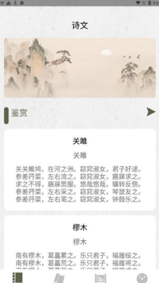 诗歌生成器