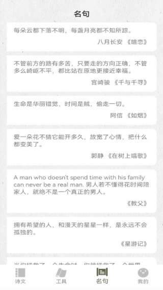 诗歌生成器