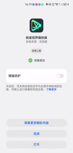 剧星视界TV版