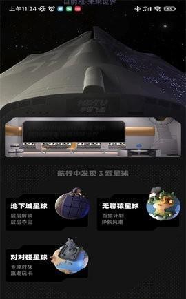 潮玩宇宙