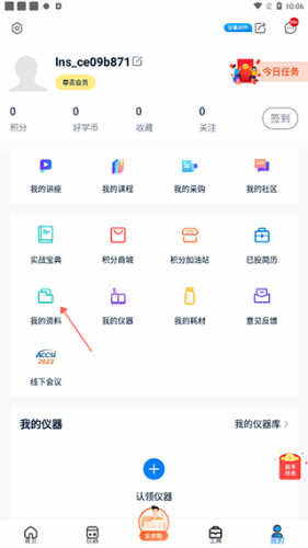仪器信息网