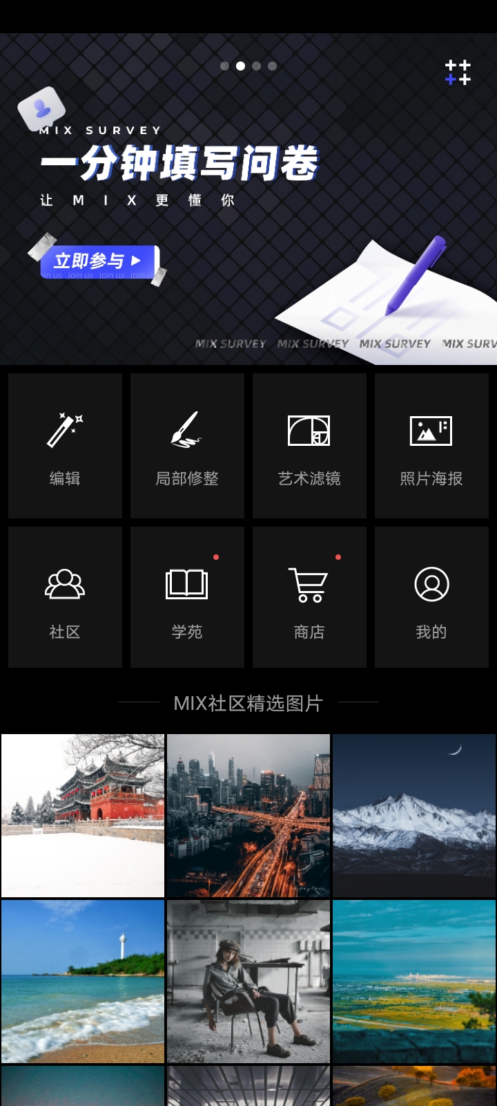 MIXV