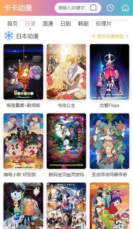 卡卡动漫最新版