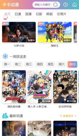 卡卡动漫最新版
