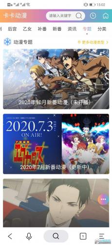 卡卡动漫