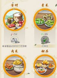 华夏千秋新食材活动攻略怎么玩