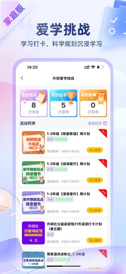 外研u学