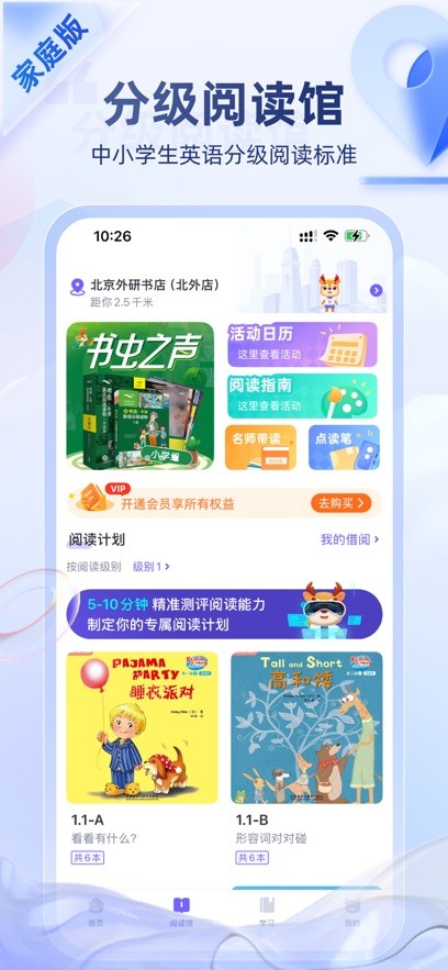 外研u学