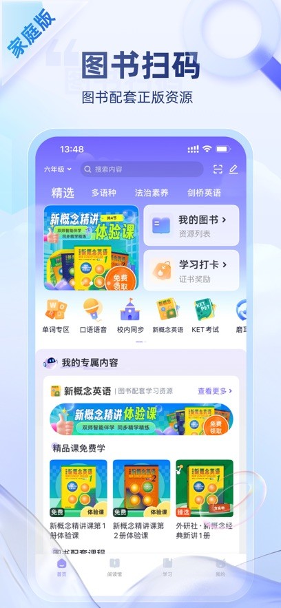 外研u学