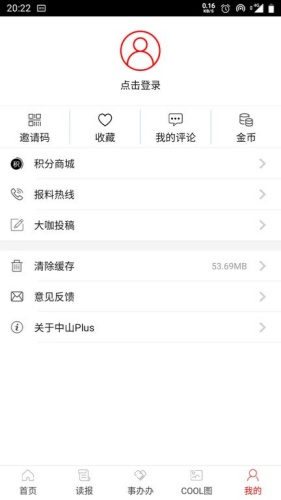 中山plus