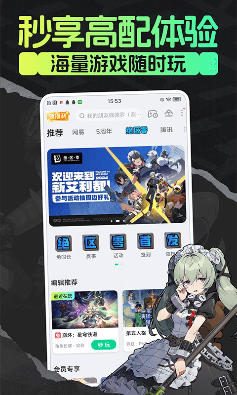 咪咕游戏