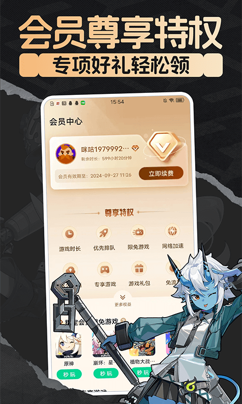 咪咕游戏
