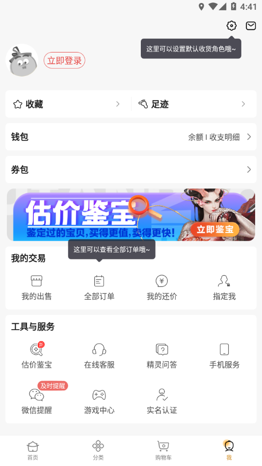 大话西游2藏宝阁