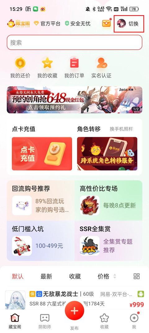 大话西游2藏宝阁