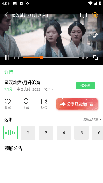 四海影视