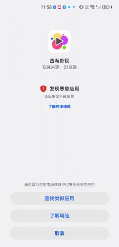 四海影视
