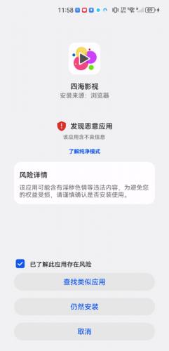 四海影视