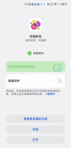 四海影视
