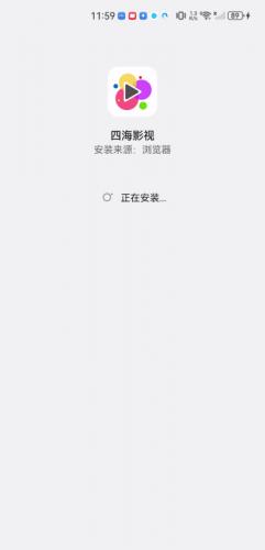 四海影视