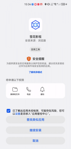 雪花影视大全