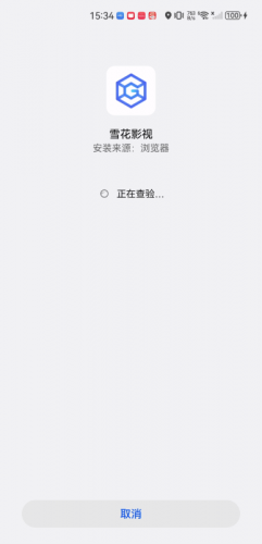 雪花影视大全