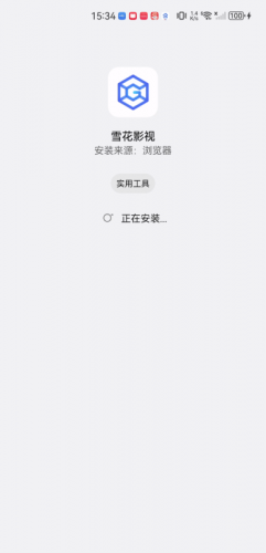 雪花影视大全