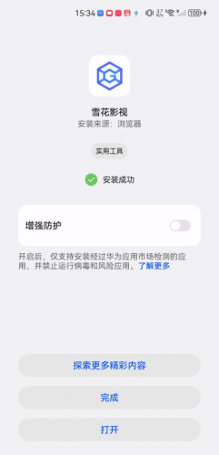雪花影视大全