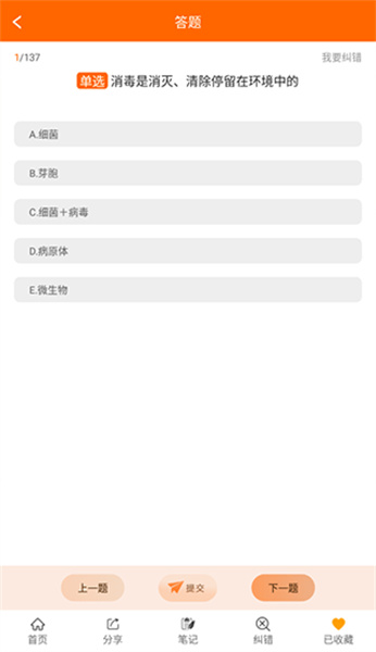 张博士医考
