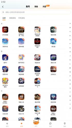 螃蟹游戏交易平台app