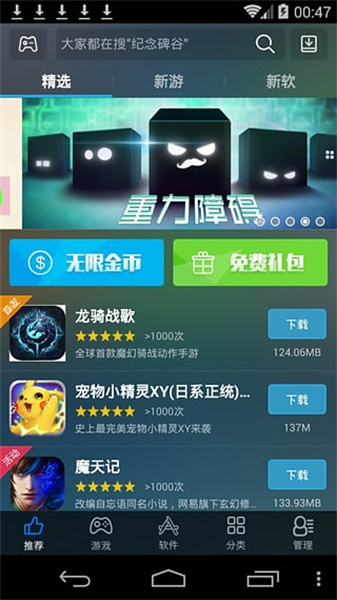 海马玩模拟器
