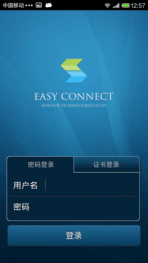Easy connect手机版