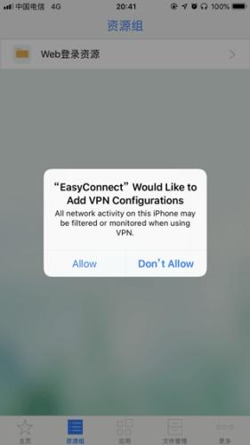 Easy connect手机版