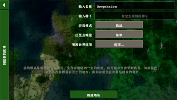 生存战争2.2插件版