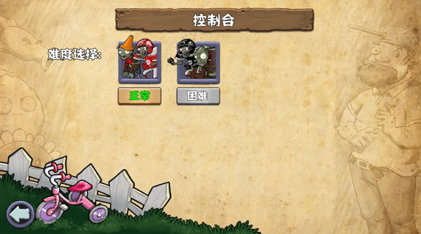 植物大战僵尸杂交重制版0.8版本