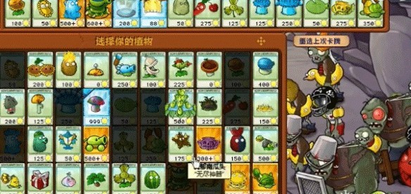 植物大战僵尸杂交重制版0.8版本