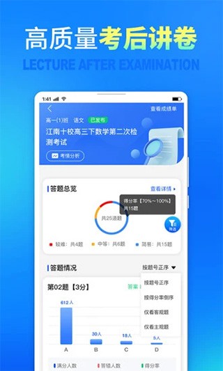 七天网络阅卷