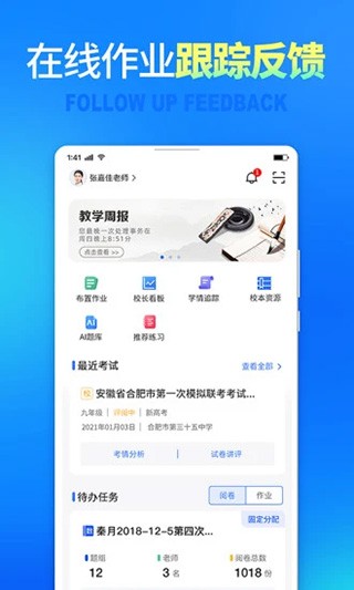七天网络阅卷
