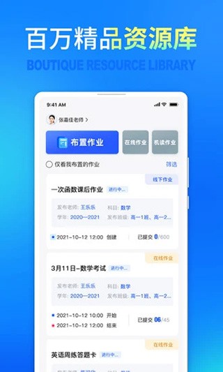 七天网络阅卷