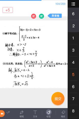 七天网络阅卷数据分析界面