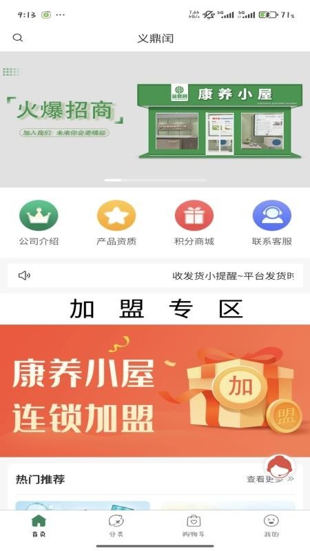 益鼎润