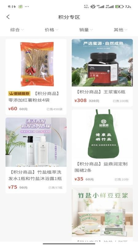 益鼎润