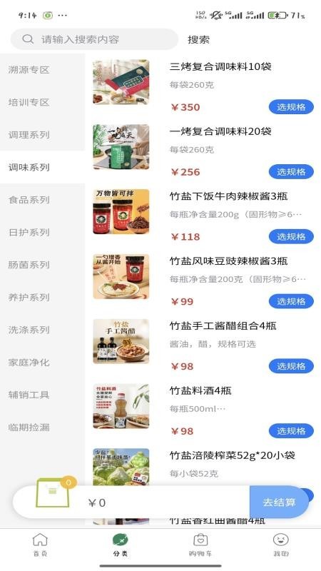 益鼎润