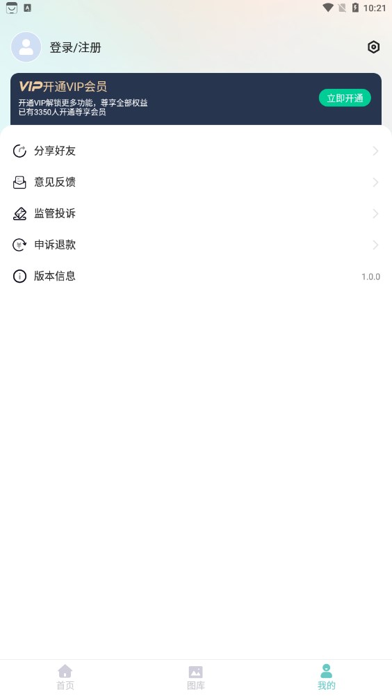 美拍证件照最新版