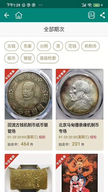 华夏古泉网