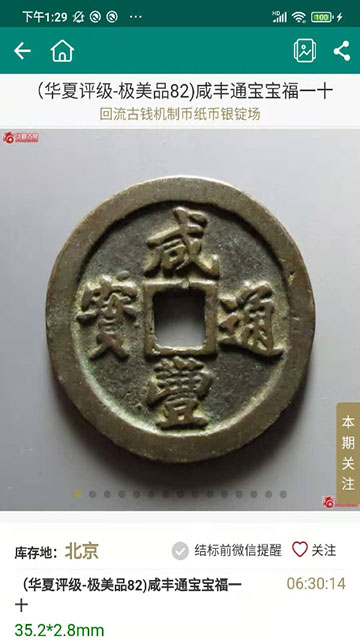 华夏古泉网